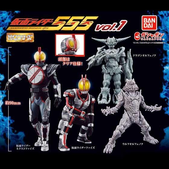 バンダイ HG 仮面ライダー555 VOL.1 全4種フルセット