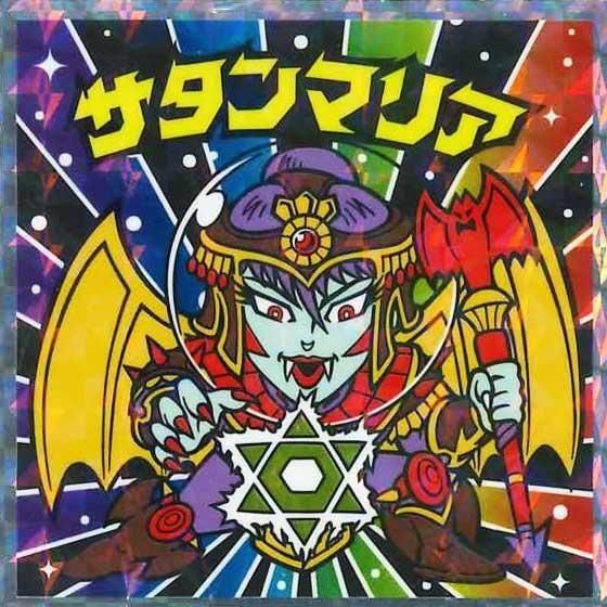 ロッテ ビックリマン伝説 40th SPECIAL EDITION No.3 サタンマリア