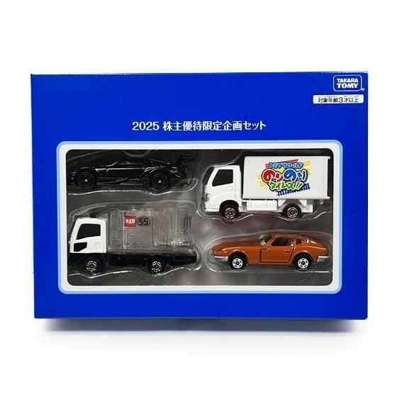 トミカ 2025 株主優待限定企画セット 4台セット