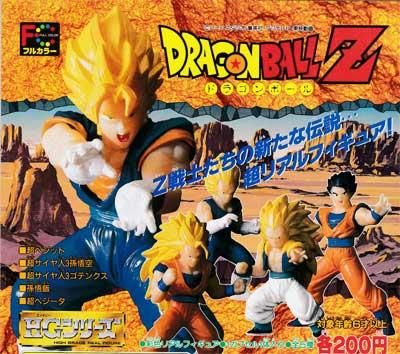 フルカラーHGシリーズ ドラゴンボールZ 全5種フルセット - ガシャポン