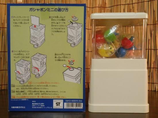 バンダイ 1992年製 ドラゴンボールZ ガシャポンミニ - 「宝の森