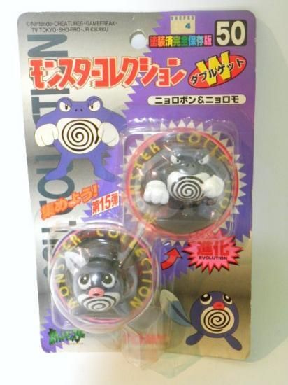 ポケットモンスター モンスターコレクション Wゲット （50