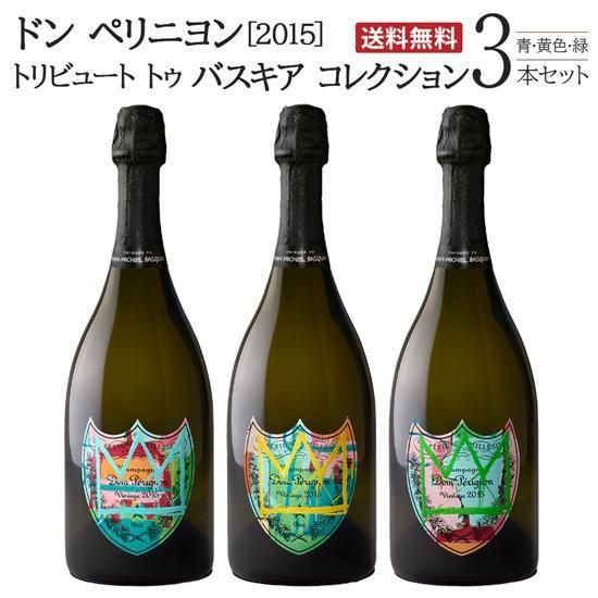 ドン ペリニヨン[2015] トリビュート・トゥ・バスキア コレクション