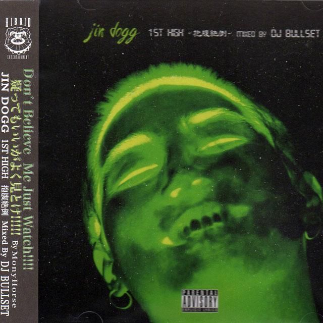 JIN DOGG - 2nd High -魑魅魍魎- mixed by DJ BULLSET