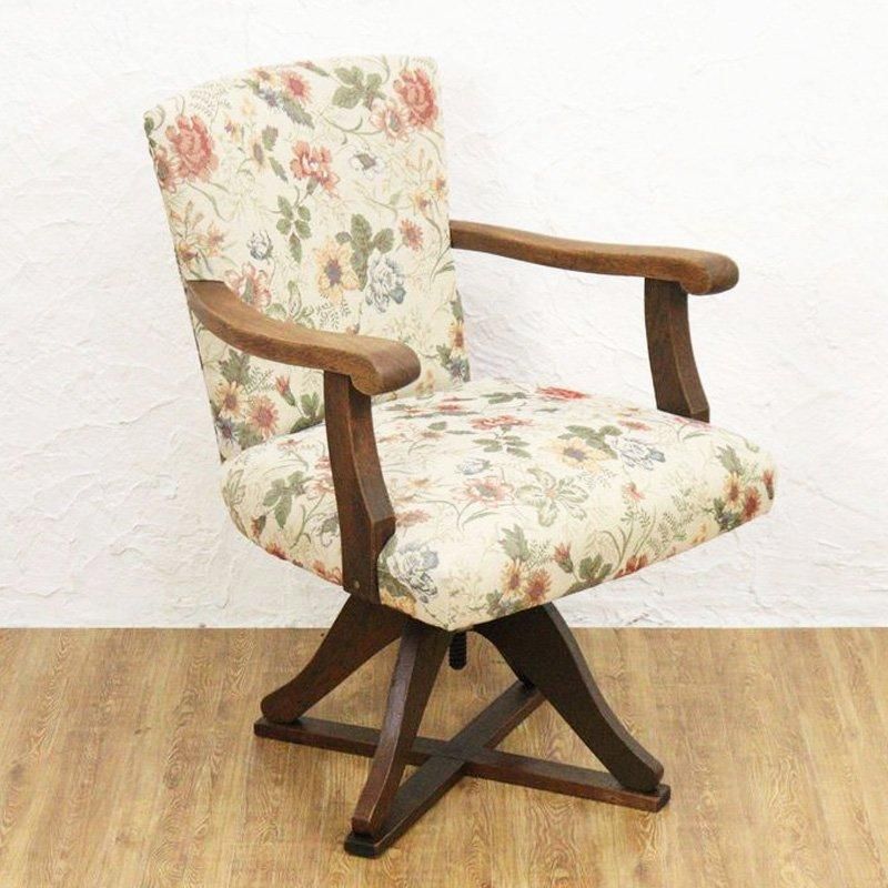 張替済み 回転椅子 アームチェア レトロモダン チェア フラワー 布張り