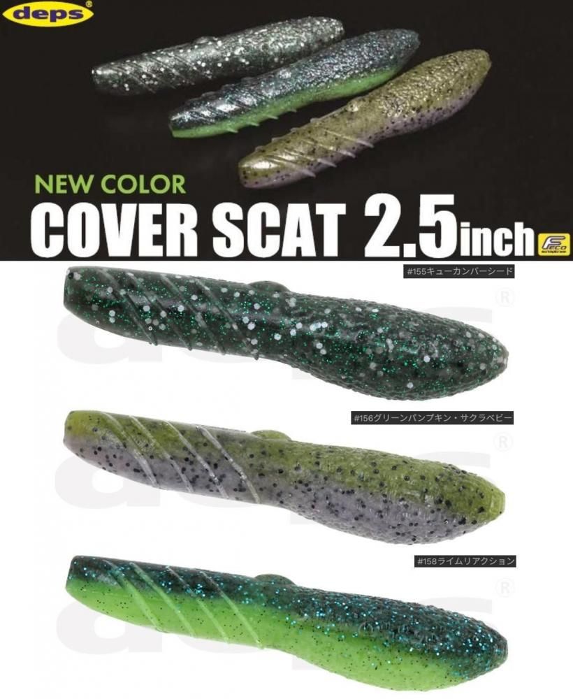 デプス - ワーム - 釣具 Any(アニー)公式ネットショップ・新品