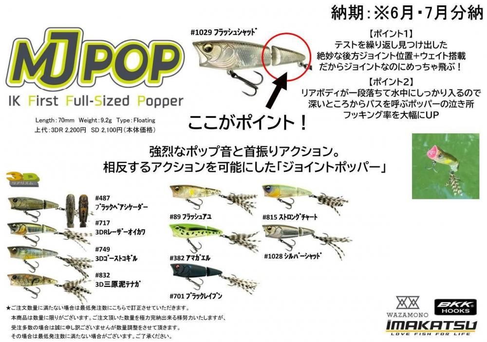 イマカツ 商品一覧 - 釣具 Any(アニー)公式ネットショップ・新品