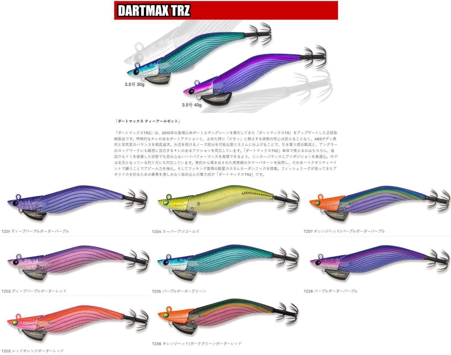 フィッシュリーグ ダートマックスTRZ 3.5号 40g - 釣具 Any(アニー