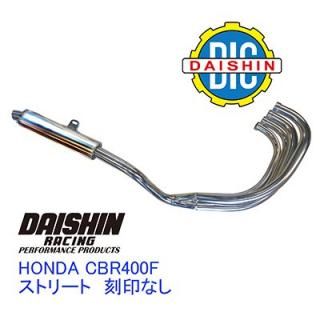 HONDAマフラー CBR400F ダイシンレーシング