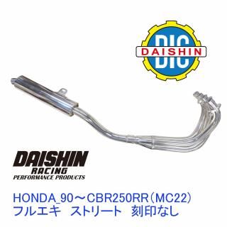 HONDAマフラー '90～CBR250RR ダイシンレーシング フルエキ