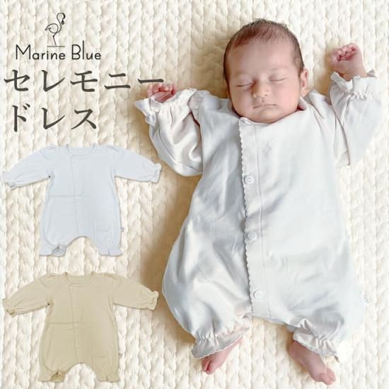 セレモニードレス 退院着 ロンパース 長袖 女の子 男の子 厚手 ベビー