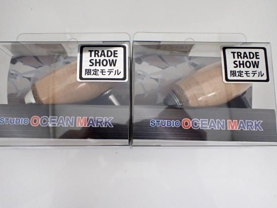 スタジオオーシャンマーク AE85EX コルク 2020モデル（限定品