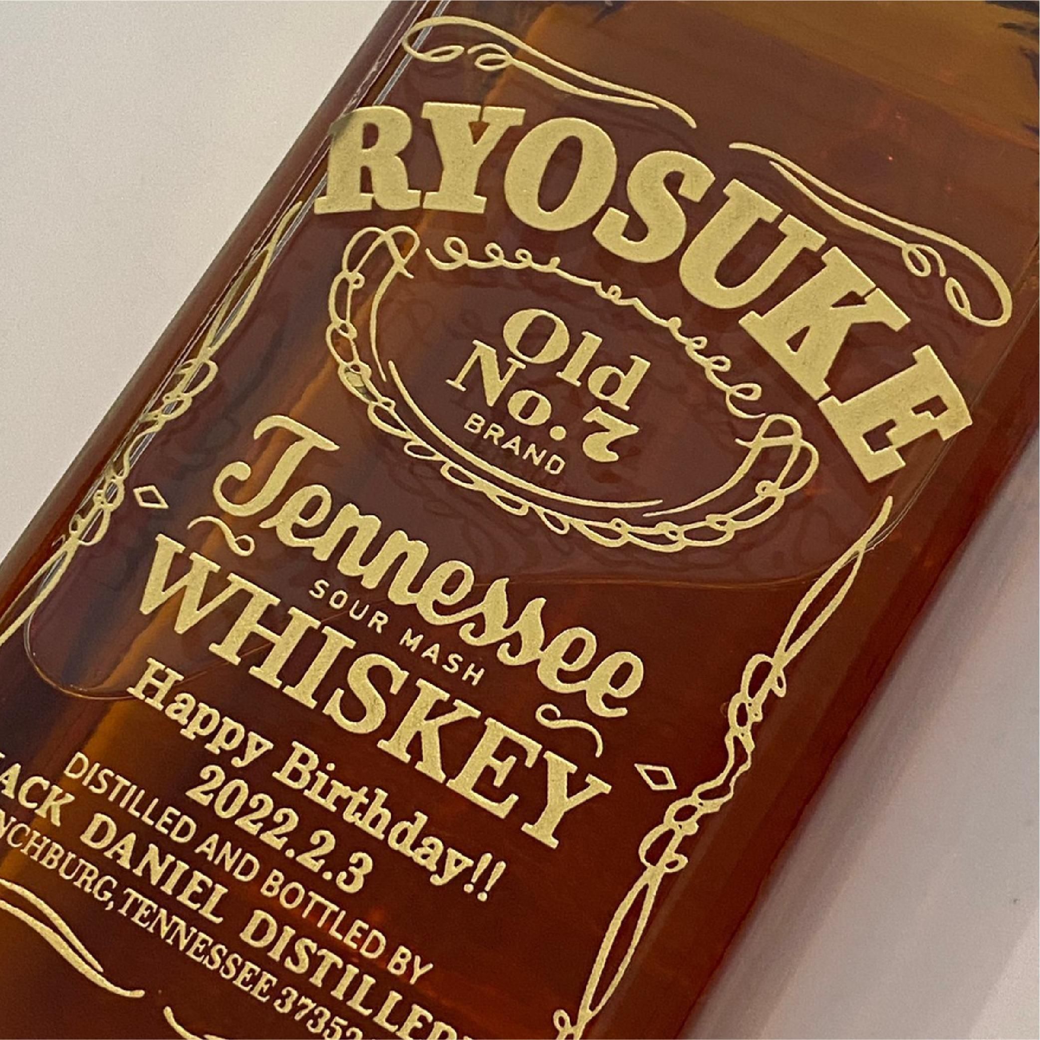 ジャックダニエル ウイスキー |名入れ - 名入れ彫刻 ギフトサロンセリ