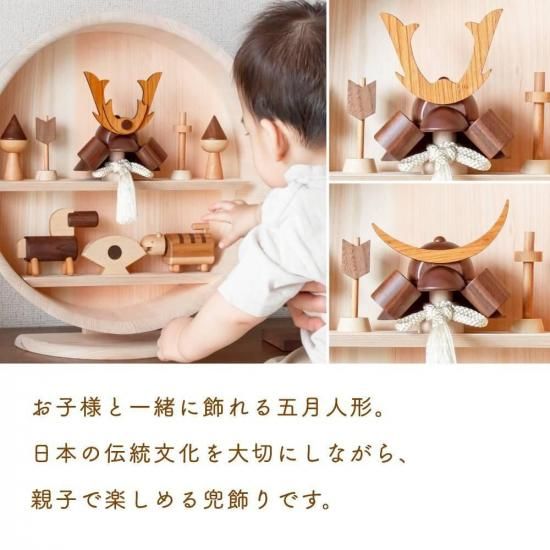 クムキ 色 ～いろ～ 円形台座 兜段飾り シンプル鍬形 / がっつり鍬形