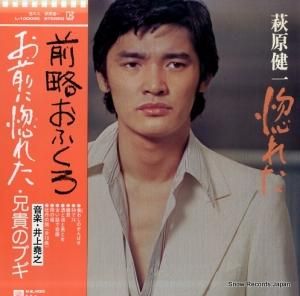 萩原健一 前略おふくろ L-87E | レコード通販