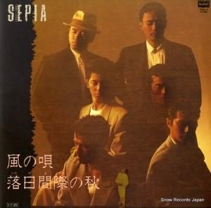 一世風靡セピア 賽を振れ BMA-2057 | レコード通販