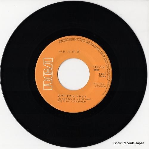 石川秀美 スターダスト・トレイン RHS-130 | レコード通販