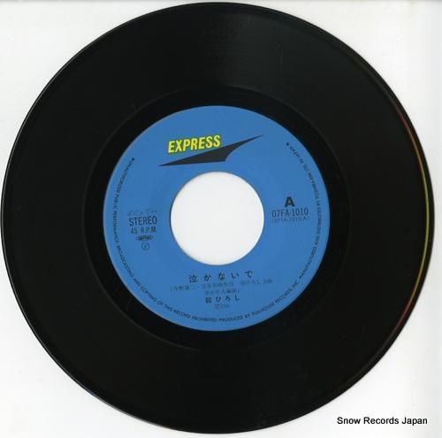 舘ひろし 泣かないで 07FA-1010 | レコード通販