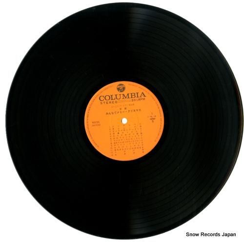V/A みんなでメリークリスマス KX-51 | レコード通販