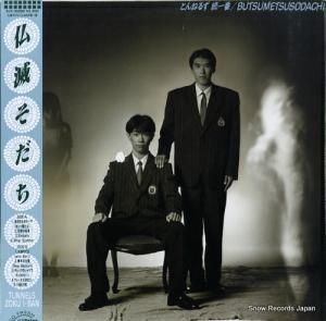 太川陽介 朝日に向かって走れ SJX-20004 | レコード通販