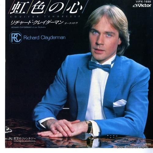 リチャード・クレイダーマン 虹色の心 VIPX-1699 | レコード通販