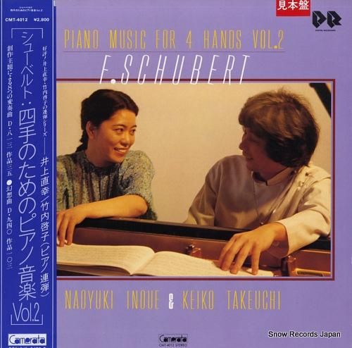 井上直幸＆竹内啓子 シューベルト：四手のためのピアノ音楽2 CMT-4012