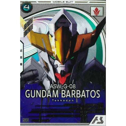 ガンダムカードゲーム ガンダム・バルバトス（第4形態） パラレル 4枚