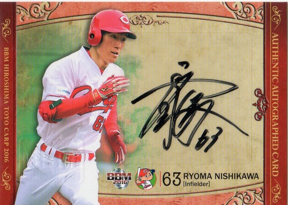 2016 BBM 広島東洋カープ 西川龍馬 直筆サインカード 【59枚限定