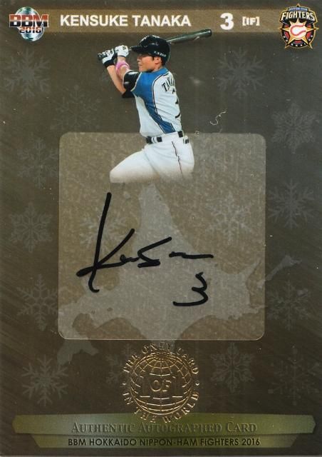 BBM 2016 日本ハム 田中賢介 直筆サインカード 金紙 1of1【1枚限定