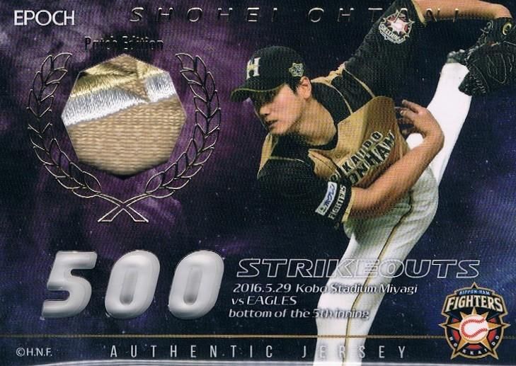 2016 EPOCH 北海道日本ハム シーズンアチーブメント パッチジャージー