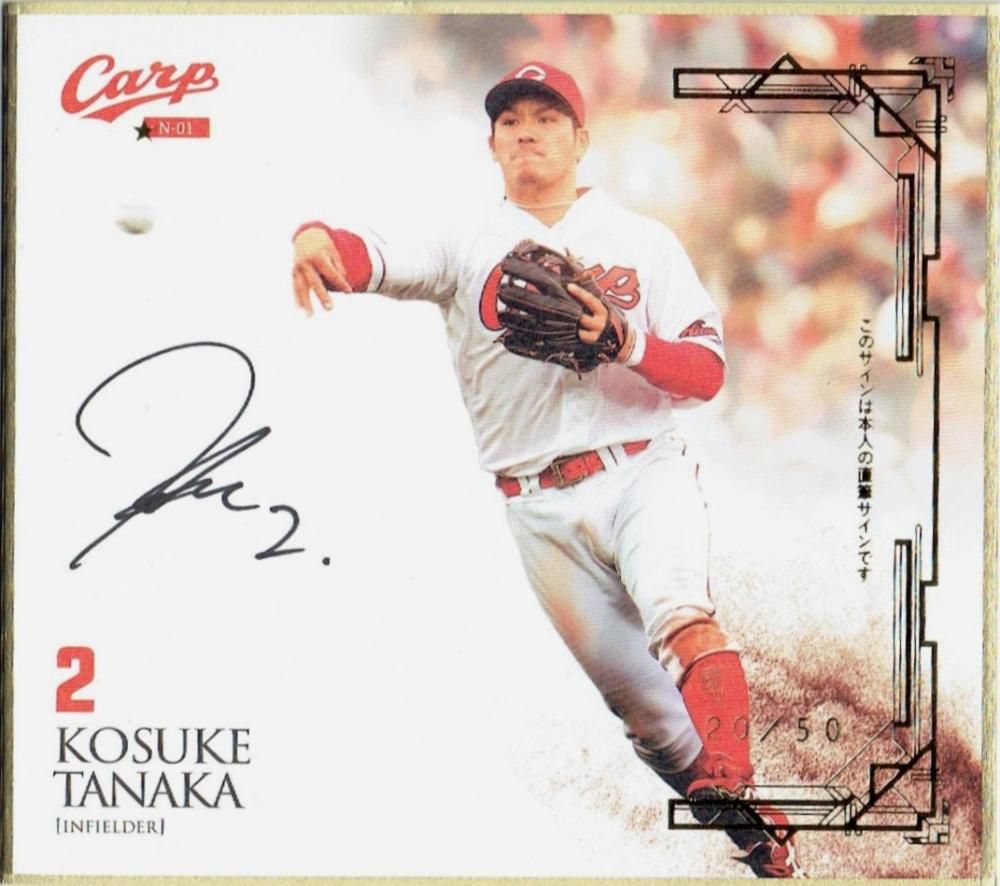 2017 P216 広島 直筆サイン入りmini色紙 田中広輔【50枚限定】/ MINT