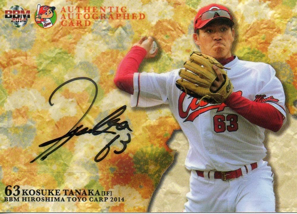 BBM 2014 広島カープ 直筆サインカード 田中広輔 【90枚限定】 梅田店