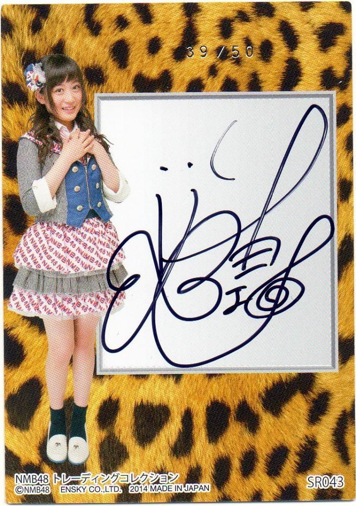 エンスカイ NMB48 川上千尋 直筆サインカード 【50枚限定】 梅田店 Tロ