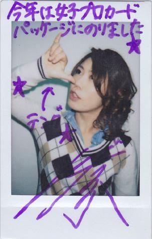 BBM 15 True Heart 飯田美花 直筆サイン入りチェキ 【7枚限定