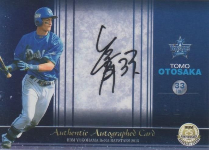 BBM 2015 横浜DeNAベイスターズ 乙坂智 直筆サインカード 【60枚限定