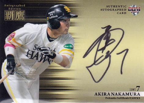 BBM 2015 ソフトバンク 覇鷹 中村晃 直筆サインカード 7枚限定
