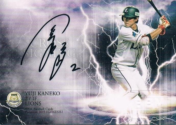 2015 BBM GENESIS クロスブランド直筆サインカード 金子侑司 【30枚