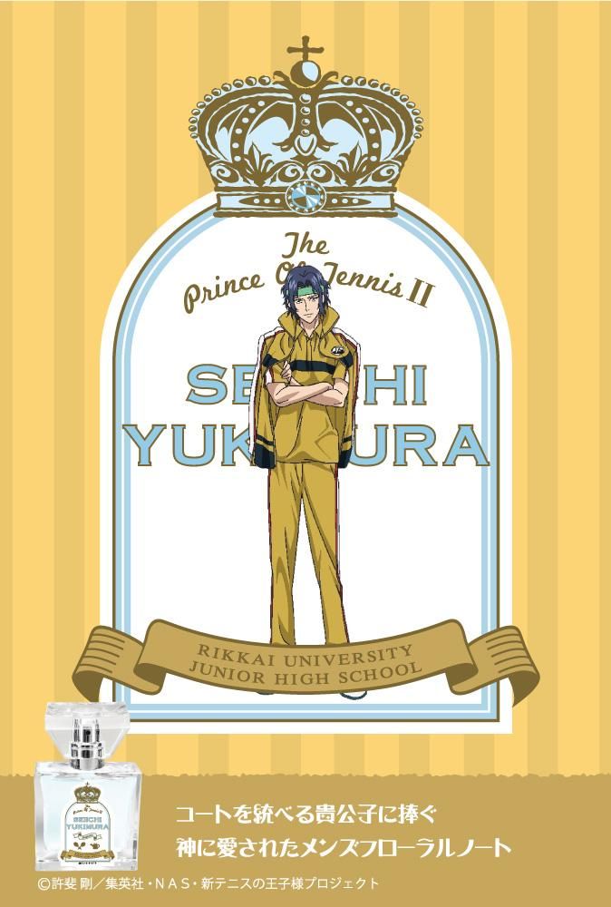 primaniacs】新テニスの王子様 フレグランス 幸村精市