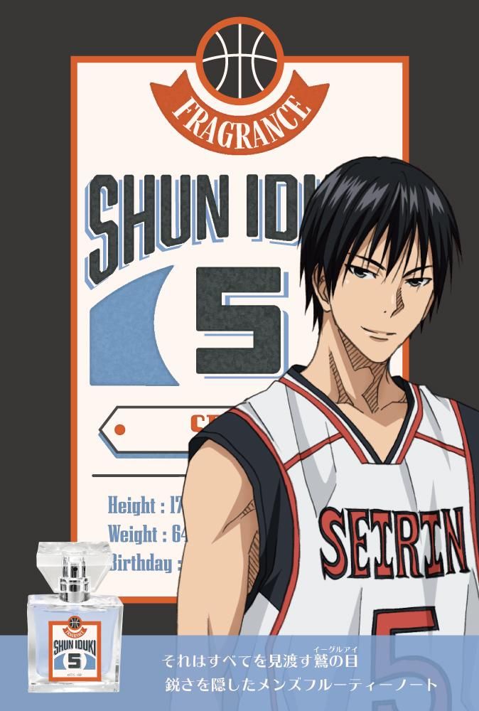 primaniacs】黒子のバスケ フレグランス 伊月 俊