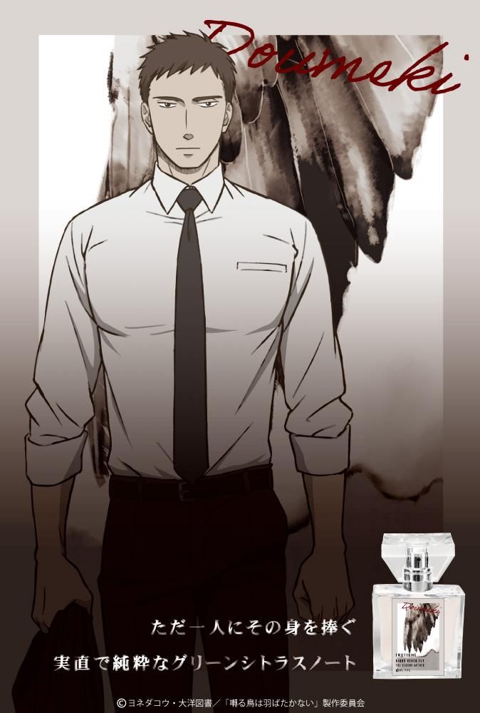 primaniacs】囀る鳥は羽ばたかない The clouds gather フレグランス