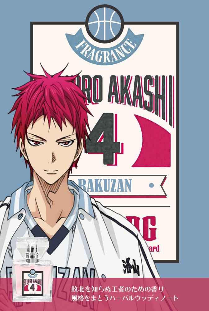 primaniacs】黒子のバスケ フレグランス 赤司征十郎