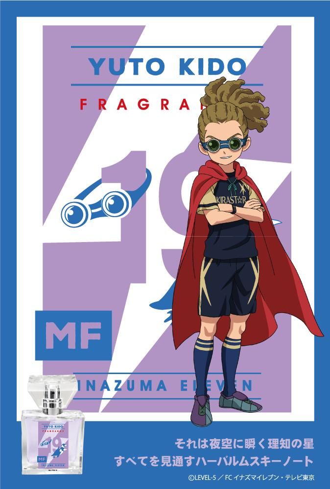 primaniacs】イナズマイレブンシリーズ フレグランス 鬼道有人