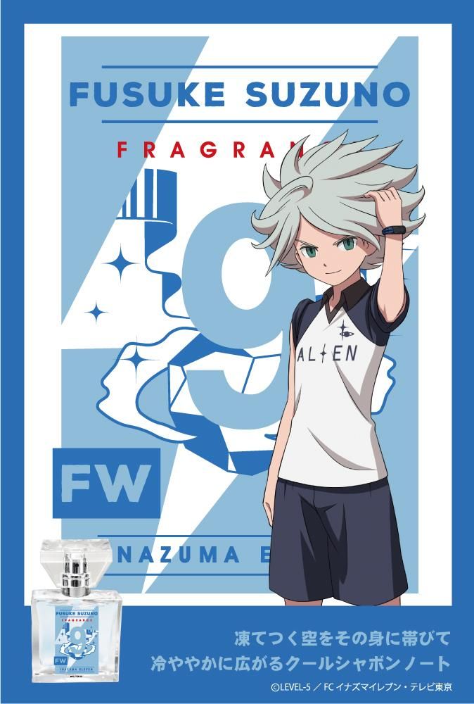 primaniacs】イナズマイレブンシリーズ フレグランス 涼野風介