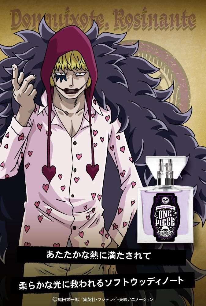 primaniacs】ONE PIECE フレグランス ドンキホーテ・ロシナンテ