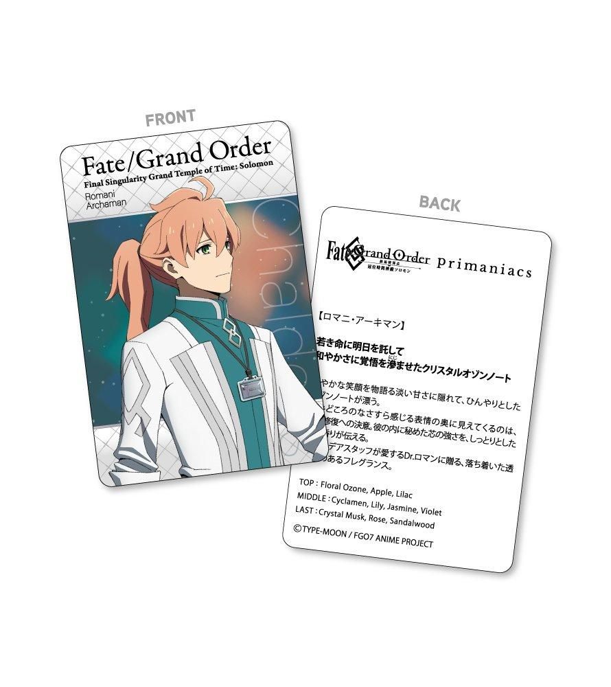 primaniacs】Fate/Grand Order -終局特異点 冠位時間神殿ソロモン