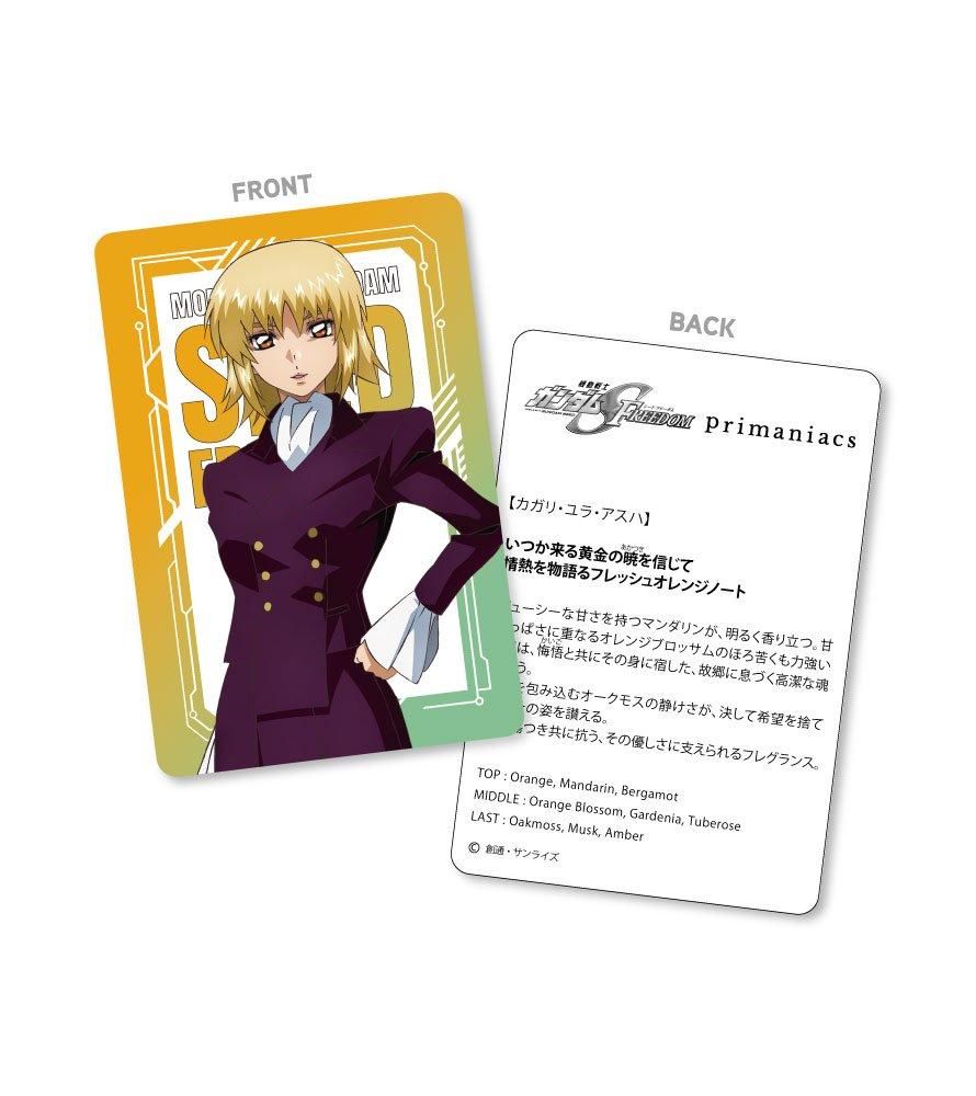 primaniacs】機動戦士ガンダムSEED FREEDOM フレグランス カガリ・ユラ