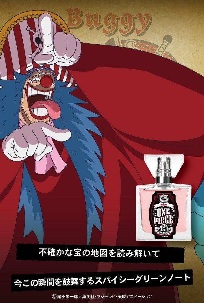 primaniacs】ONE PIECE フレグランス バギー