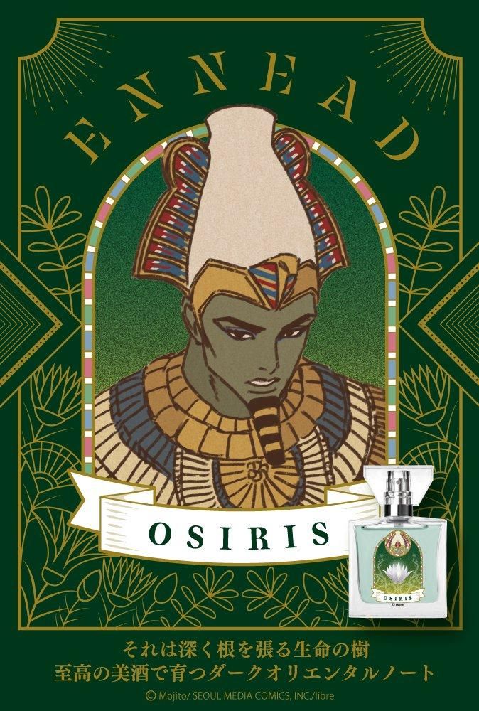 primaniacs】ENNEAD フレグランス オシリス