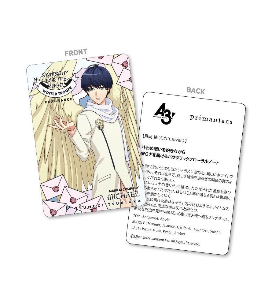 primaniacs】A3! フレグランス 月岡 紬（ミカエルver.）