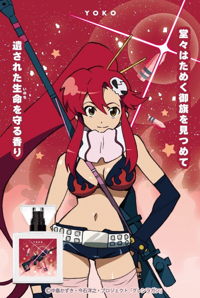 primaniacs】天元突破グレンラガン フレグランス ヨーコ